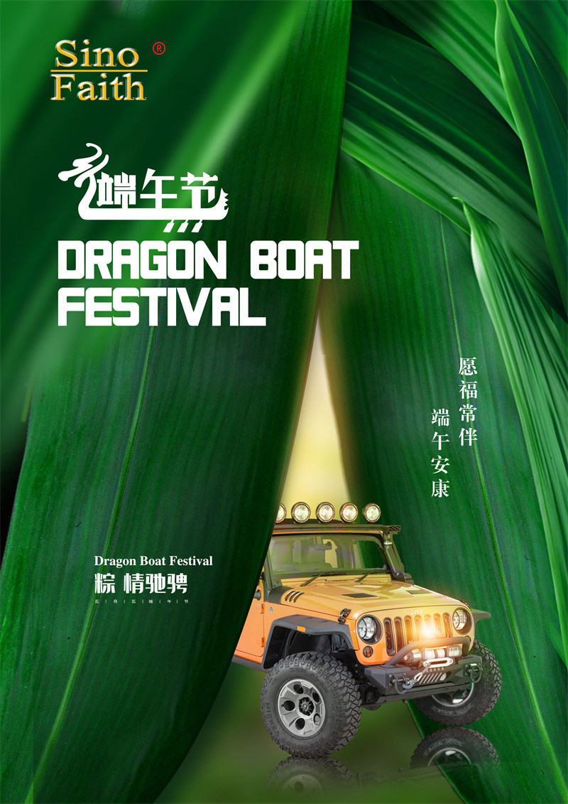 Dragon Boat Festival